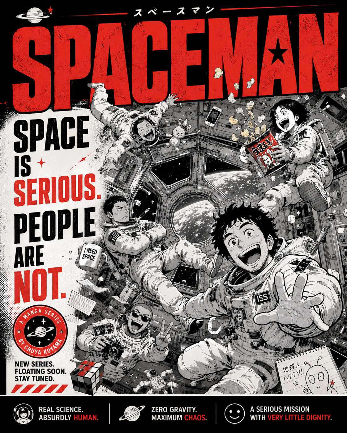 Spaceman.co.jp 宇宙コメディ